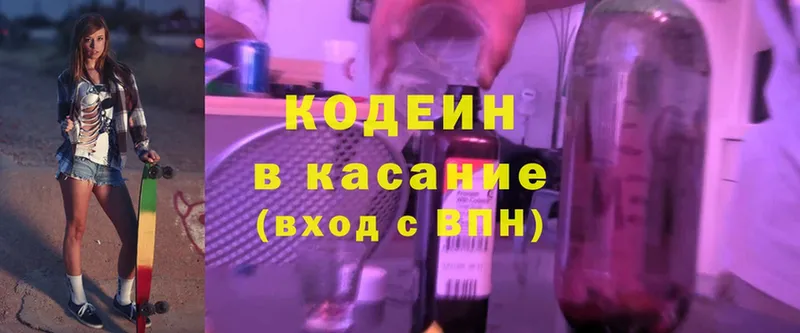 блэк спрут ссылка  Кукмор  Codein Purple Drank 